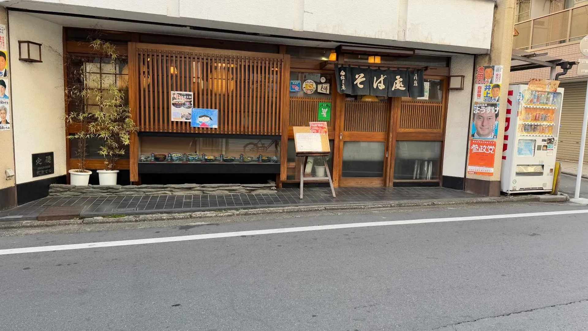 דירה טוקיו H2O Stay Ikebukuro יפן